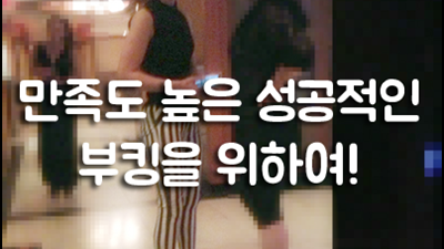 서른 후반, 부천메리트나이트에서 다시 찾은 설렘과 인연 (그리고 천사 웨이터님 이야기!)